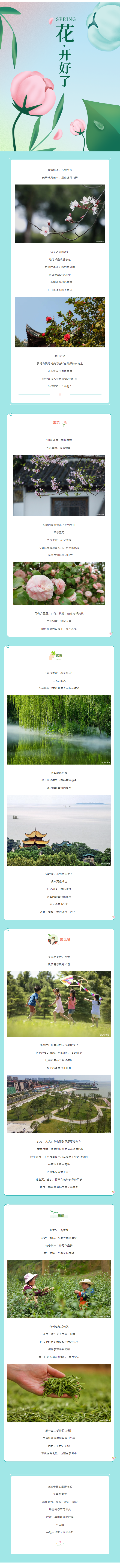 【城投悅讀】這個春天，在岳陽一定要做的N件事！.png